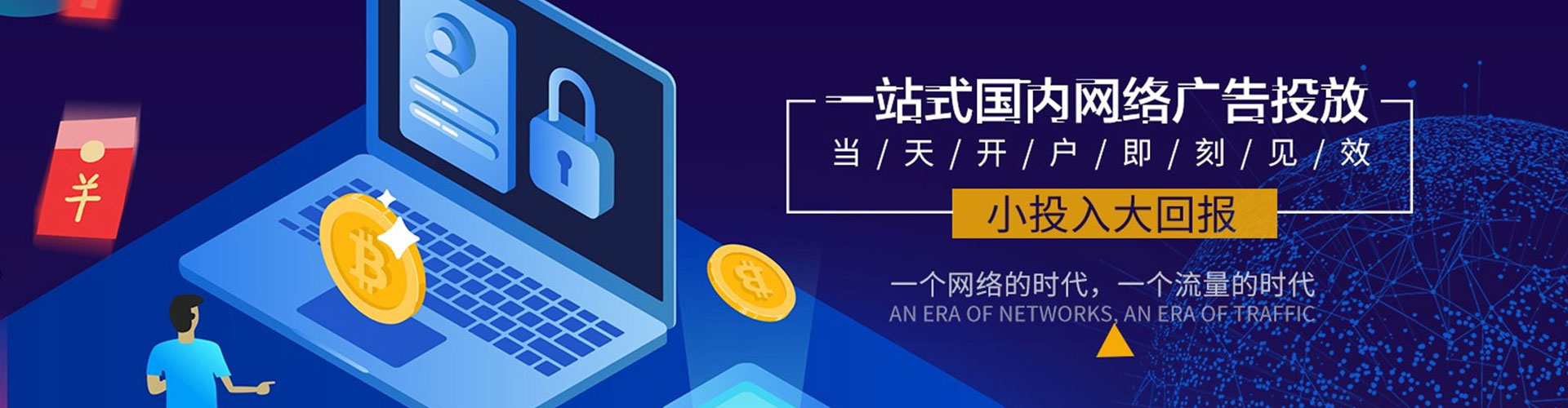 慈溪信息流竞价