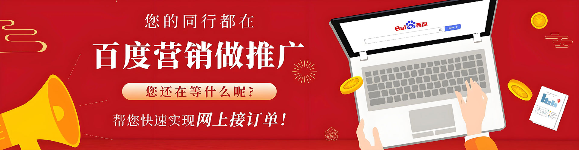 慈溪百度搜索推广